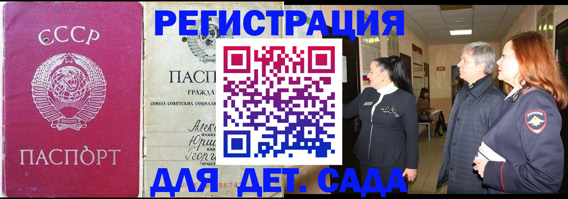 прописка штамп в Йошкар-Оле