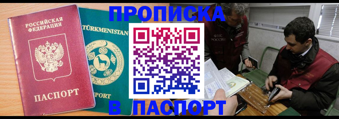 временная регистрация для всех в Йошкар-Оле