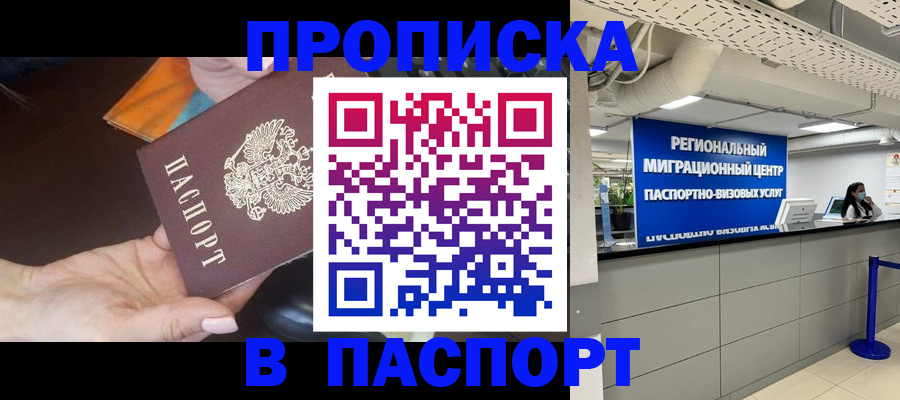 временная регистрация адрес в Йошкар-Оле